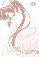 Momoiro no Kimi (Sister Princess)-