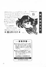 (C50) [STUDIO CLAIM (Takimoto Satoru)] AREA CODE III (Vision of Escaflowne, Detective Conan)-[STUDIO CLAIM (滝本悟)] AREA CODE III (天空のエスカフローネ , 名探偵コナン)