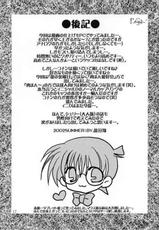 (C65) [Nikuman Aikoukai (Ryuuga Shou)] LOVERS KISS (Meitantei Conan [Case Closed]) [German]-(C65) [肉まん愛好会 (龍牙翔)] LOVERS KISS [名探偵コナン] [ドイツ翻訳]