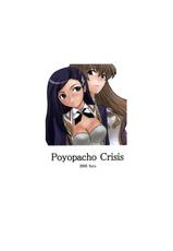 (C69) [Poyopacho (UmiUshi)] PoyoPacho Crisis (Mai-Otome [My-Otome]) [English]-(C69) [ぽよぱちょ (うみうし)] PoyoPacho Crisis (舞-乙HiME) [英訳]