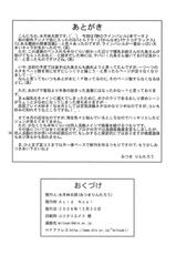 [Acid Noel] Nikuyoku no Linebarrels (Kurogane no Linebarrels)(C75)-