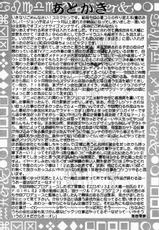 [Megami Kyouten] Waku Waku Choukyou Land!? (Mahoromatic)-[女神教典] わくわく調教ランド!? (まほろまてぃっく)