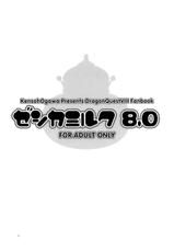 (C68) [Kensoh Ogawa (Fukudahda)] Jessica Milk 8.0 (DQ8) [ENG][Decensored]-(C68) [ケンソウオガワ (フクダーダ)] ゼシカミルク8.0 (ドラゴンクエストⅧ) [英訳] [無修正]