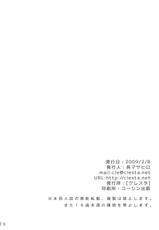 [ETCYCLE] CL-ic#4 (Toaru Majutsu no Index)-
