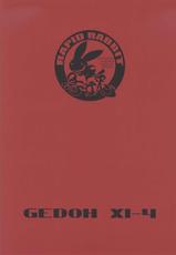 Gedoh XI-4 (外道XI-4)-