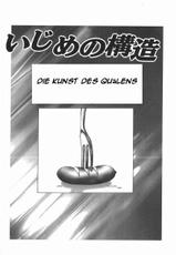 Fuusen Club - Die Kunst des Quaelens-