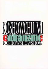 [Cobanzame] Koshouchuu 06-