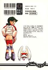 (C57) [Kakumei Seifu Kouhoushitsu] Reborn to ALIEN9 (Alien 9)-[革命政府広報室] Reborn to ALIEN9 (エイリアン９)