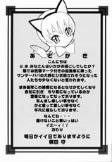 [Tange Kentou Club] FULL HOUSE Teigeki Maid Kurabu -SAKURA WARS 3--[丹下拳闘倶楽部] FULL HOUSE 帝劇メイド倶楽部 -SAKURA WARS 3-