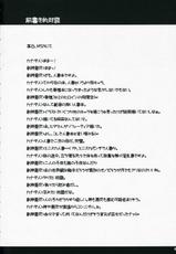 [Hanjuku Yude Tamago] Ore no SOUND BARRICADE Hitozuma Mix (Sound Barricarde 13)-