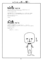 (C75) [1st.M&#039;s] Zoku, Kono Yonaranu Mono Tachi no Hime Mini (FF4)-