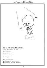 (C75) [1st.M&#039;s] Zoku, Kono Yonaranu Mono Tachi no Hime Mini (FF4)-