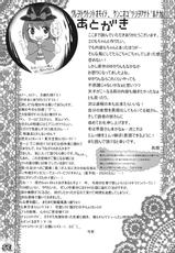 [kinetoscope] Ware wo Miko to Shito Omoite, Satoshi ni Ogori Samurai wo Man Runakare (touhou)(C75)-