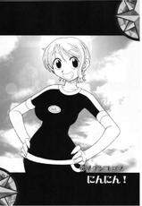 (C64) [KENIX (Ninnin)] ORANGE PIE Vol.3 (One Piece) [German]-[KENIX (にんにん)] ORANGE PIE Vol.3 (ワンピース)
