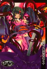 [Neko-Saffron][InoIno] Warrior Maiden Disgrace (Japanese)-