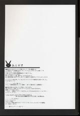 [Comic Rovolution 36][Youkai Tamanokoshi (chiro)] Delusion Diary [Busou Renkin]-[コミックレヴォリューション36][ようかい玉の輿 (ちろ)] Delusion Diary [武装錬金]