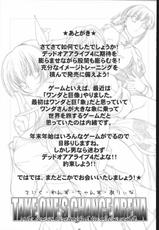 [Tange Kentou Club] TAKE ONE&#039;S CHANCE ARENA (Dead or Alive)-[丹下拳闘倶楽部] TAKE ONE&#039;S CHANCE ARENA (Dead or Alive)
