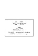 [Asanoya] VOCALOID ha denkihitsu no yume wo miru ka? (VOCALOID2 Hatsune Miku)-[浅野屋] ボーカロイドは電気羊の夢を見るか? (VOCALOID2 初音ミク)