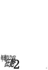 (C75) [04U] Toshima Tachi no Kyouen 2 (Touhou) [ENG]-