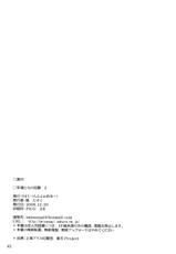 (C75) [04U] Toshima Tachi no Kyouen 2 (Touhou) [ENG]-