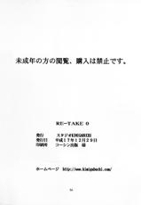 (C69) [Studio Kimigabuchi (Kimimaru)] RE-TAKE 0 (Neon Genesis Evangelion) [Portuguese-BR]-(C69) [スタジオKIMIGABUCHI （きみまる）] RE-TAKEゼロ (新世紀エヴァンゲリオン) [ポルトガル翻訳]
