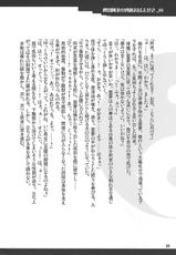 [Yuzumomo Jam] Hieda no Amoto no Hakurei Oboegaki (Touhou Project)-
