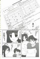 [Sugiya] Sister Complex 22: With my Sister 4 (With You)-