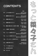 [Nouzui Majutsu &amp; NO-NO&#039;S] Motto Nanako-san (C75)-