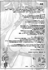 (C75) [Sago-Jou] Risty ~Kanzenban~ (Queen&#039;s Blade)-