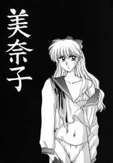 Minako (Sailor Moon)-