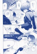 (C75)  [OMEGA 2-D] Everyday Young Life Eros (Persona 4)-