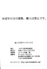 (C69) [Studio Kimigabuchi (Kimimaru)] Ura Kujibiki Unbalance 5 (Kujibiki Unbalance, Genshiken)-(C69) [スタジオKIMIGABUCHI (きみまる)] 裏くじびきアンバランス5 (くじびきアンバランス、げんしけん)