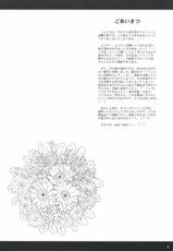 [Yasrin-do (Yasu Rintarou)] Eternal Dance (White Album)-[やすりん堂 (安麟太郎)] エターナルダンス(ホワイトアルバム)