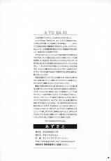 [C74][Yamaguchi Print (Yamaguchi) Azusato [Kizuato]-[C74][やまぐちぷりんと (やまぐち)] あずさと [痕]