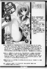 [Hatena Box] BAKUNYU Vol. 5 (Little Busters)-