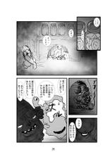 [Zettai Kanzen Rippoutai] アナル祭り 僧侶煉獄肛姦汚濁 (Dragon Quest)-