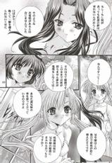 [Hiyotama Goten] The Twelve Hearts (Sister Princess)-