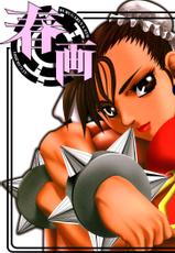 [Syunga Tenbo] - Hana Burugari-ya 6th (Street Fighter)-