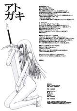 (C73) [Secret Society M (Kitahara Aki)] Doukoku no Ori (CLAYMORE) [English] [Decensored]-(C73) [秘密結社M （北原亜希）] 慟哭の檻 (クレイモア) [英訳] [無修正]