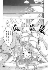 [Tenzan Factory] Nightmare of My Goddess Summer Interval (Ah! Megami-sama/Ah! My Goddess)-[天山工房] Nightmare of My Goddess Summer Interval (ああっ女神さまっ)