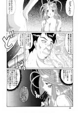 [Tenzan Factory] Nightmare of My Goddess vol.4 (Ah! Megami-sama/Ah! My Goddess)-[天山工房] Nightmare of My Goddess vol.4 (ああっ女神さまっ)