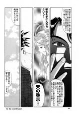 [Tenzan Factory] Nightmare of My Goddess vol.4 (Ah! Megami-sama/Ah! My Goddess)-[天山工房] Nightmare of My Goddess vol.4 (ああっ女神さまっ)