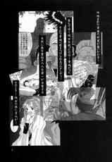 [Tenzan Factory] Nightmare of My Goddess vol.6 (Ah! Megami-sama/Ah! My Goddess)-[天山工房] Nightmare of My Goddess vol.6 (ああっ女神さまっ)