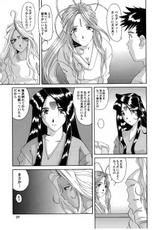 [Tenzan Factory] Nightmare of My Goddess vol.6 (Ah! Megami-sama/Ah! My Goddess)-[天山工房] Nightmare of My Goddess vol.6 (ああっ女神さまっ)