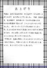 (NAS-ON-CH) Druggers High!! V-