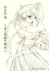 [Perceptron] Omake Hon ~ Jesica Youno Baai ~ (Dragon Quest)-