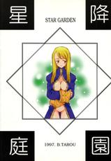 [Bakuhatsu BRS] Seiko Teien (Final Fantasy Tactics)-