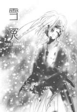 [Yamaguchirou] Setsuen (Rurouni Kenshin)-