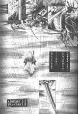 [Yamaguchirou] Setsuen (Rurouni Kenshin)-