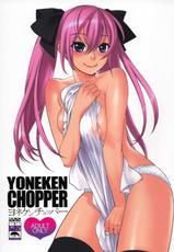 [Kyouken Dinerz (Yonekura Kengo)] YONEKEN CHOPPER-[狂犬ダイナーズ (米倉けんご)] ヨネケンチョッパー